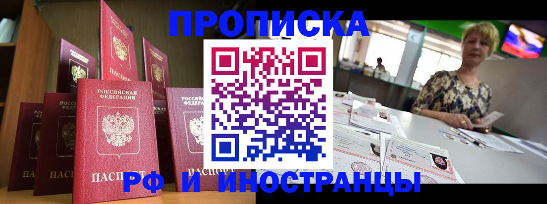 найти адрес прописки в Пыть-Яхе