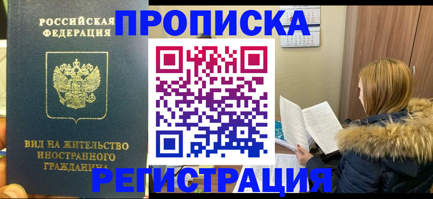 временная регистрация для школы в Пыть-Яхе