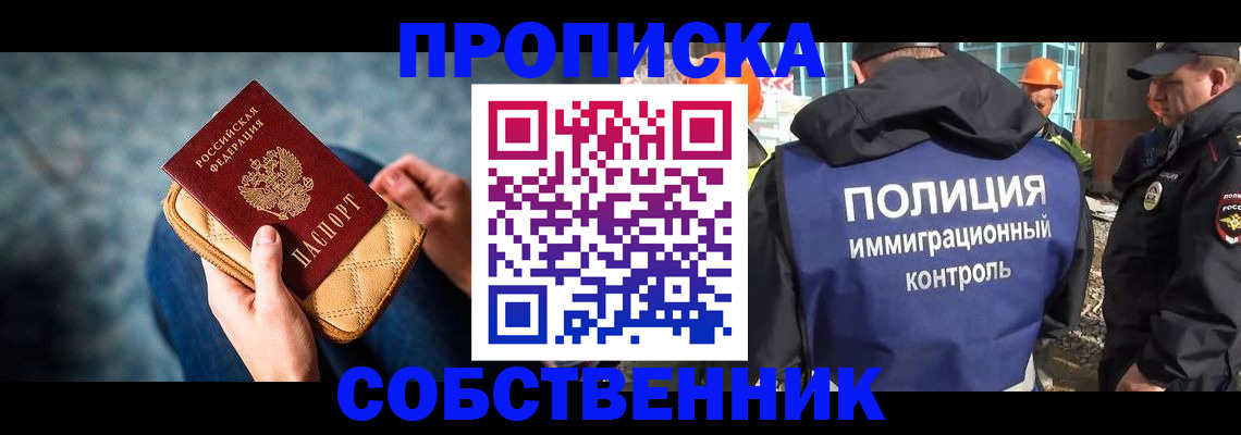 временная регистрация законно в Пыть-Яхе