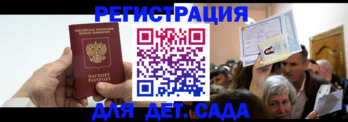 временная регистрация гарантия в Пыть-Яхе