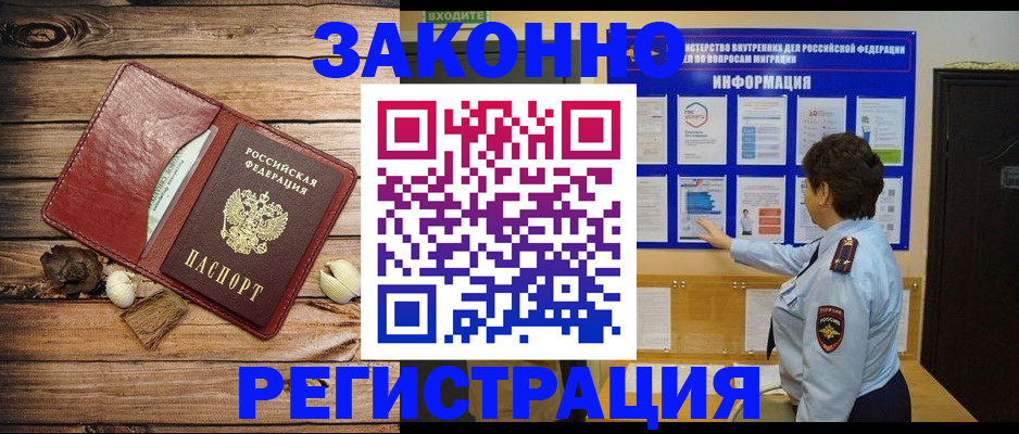 временная регистрация купить в Пыть-Яхе